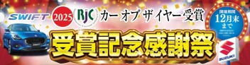 １２月ラスト！ご来店お待ちしております☆