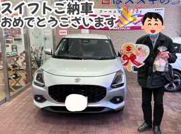 スイフトご納車しました！