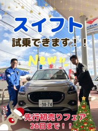 速報！新型スイフト試乗出来ます！！！今週末は青柳店へ！！！