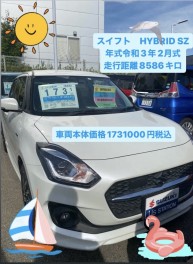 ☆★今週の木曜日イチオシ中古車☆★