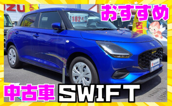 おすすめ中古車紹介！