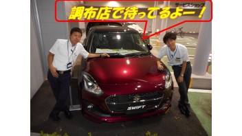 大決算フェア　軽自動車・登録車今がお得！！