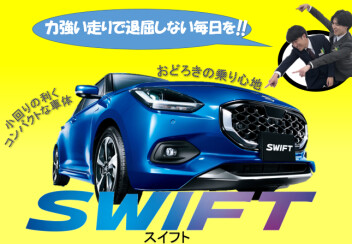 人気車おススメポイントpop作成しましたー！ＢＹ新入社員