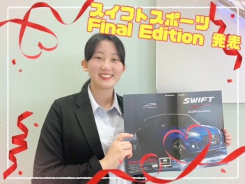 スイフトスポーツ　 Final Edition　！！！