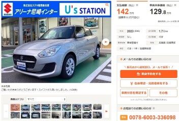 ！！中古車紹介！！