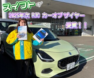 ＪＡＦ＆大試乗キャンペーン開催！