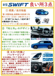 ☆いいとこ３点☆NEW展示場に来てください☆