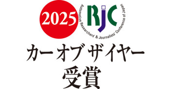 RJCカーオブザイヤー！