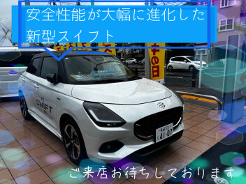 【展示会のご案内】安全性が進化したお車お探しの方！！