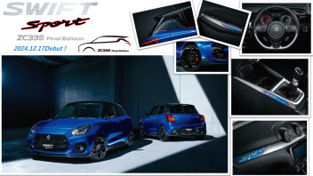 【完売致しました！】走る歓びに挑み続けた、ZC33Sの集大成！「スイフトスポーツ ZC33S Final Edition」誕生！！