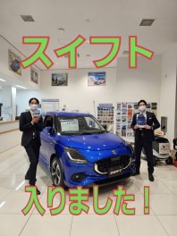 〇新型スイフト入りました〇