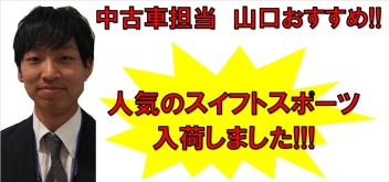 ☆おすすめ中古車情報☆