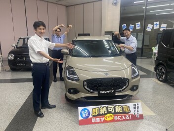 当店限定　即納可能車！