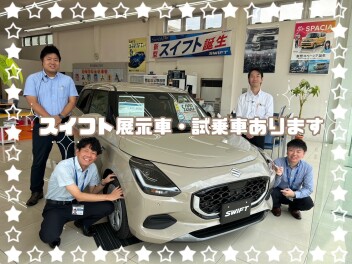 ☆スイフト展示車・試乗車あります☆