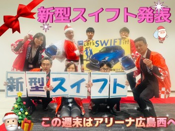 ★新型スイフト新着情報★先取りクリスマスフェア♪