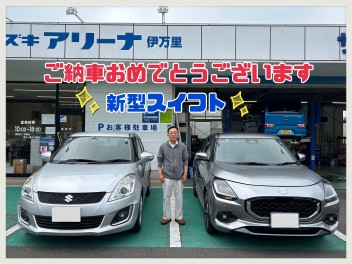 新型スイフト納車しました☆彡