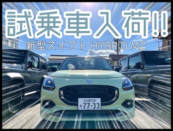 新型スイフト　試乗車入荷！！