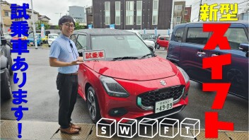 スイフト、スイフト、スイフト祭り‼