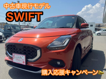 現行モデル中古車スイフト購入キャンペーン実施中！！
