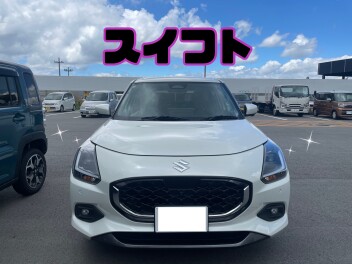 スイフト！！