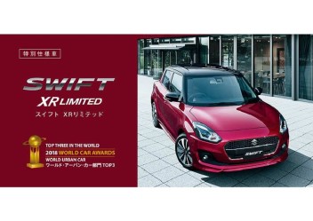 特別仕様車　スイフト　XR　誕生