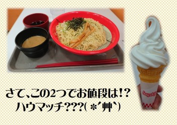 スガキヤラーメン知ってます(?_?)