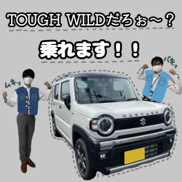 来ましTOUGH WILD！更に○○の日も始まります！！