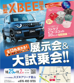 25日に全色展示会する新型クロスビーの内装チラ見せ！