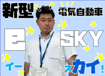 「新型 e SKY」2026年秋デビュー！