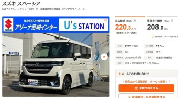 中古車紹介