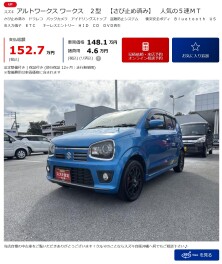 アリーナコザ　特選中古車！！