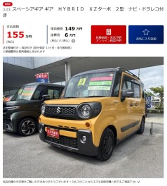 【スズキアリーナコザ】特選中古車のご紹介!(^^)!