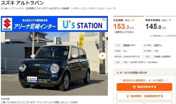 中古車期間限定の価格見直し！！