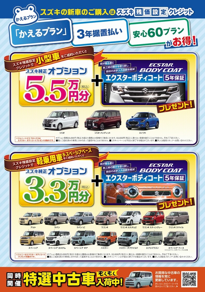 相談会ウラ