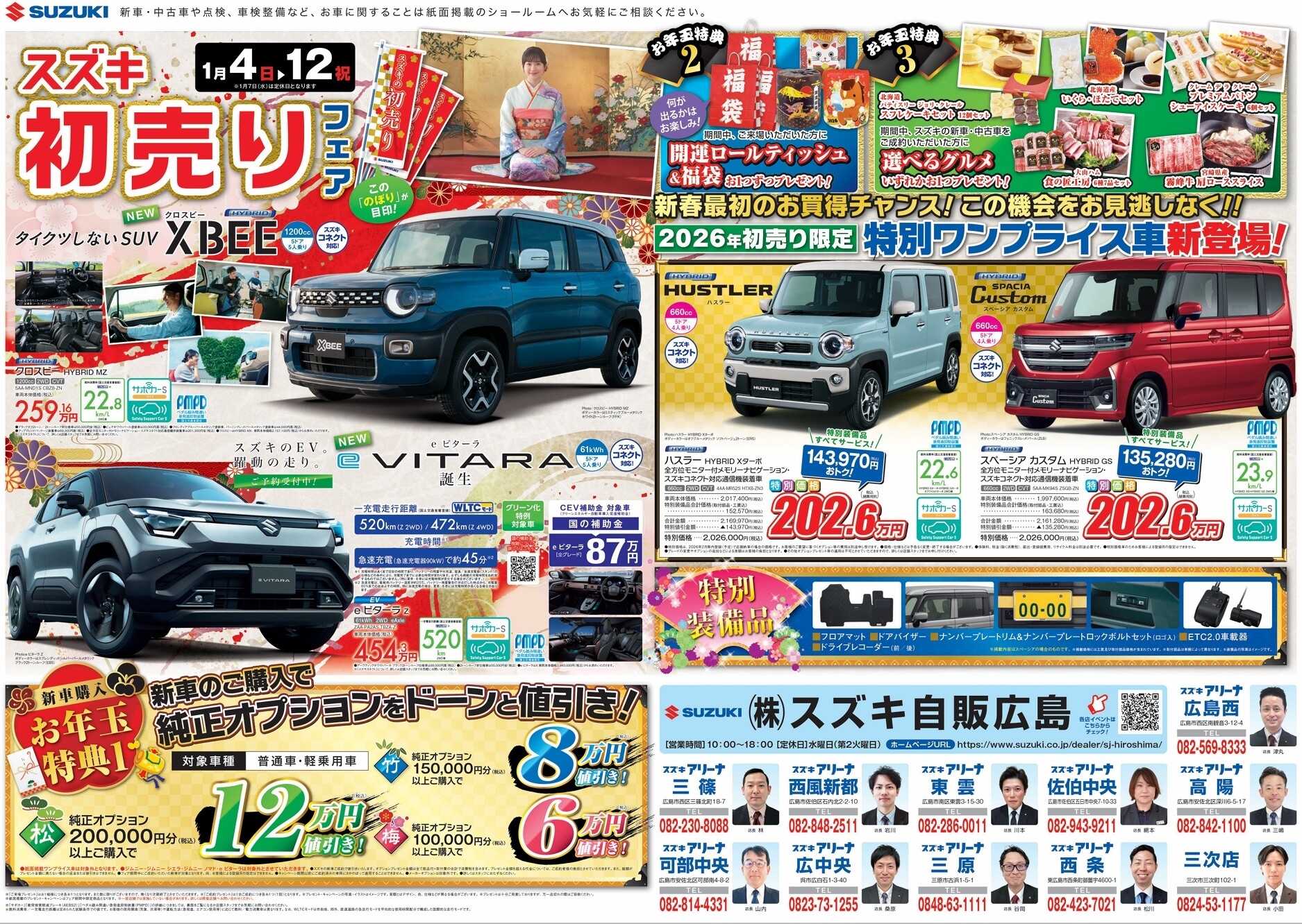 SUZUKI グース250 黒 エンジン始動動画 自賠責保険で乗れます 半額配送キャンペーン 期間限定 現状渡し諸経費￥0 横浜 P-Yard 年末年始休業と初売りのイベントお知らせ｜イベント/キャンペーン｜お