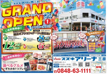 グランドオープン　アンコールフェア！