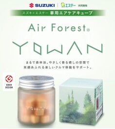 【Air Forest YOWAN】車用芳香剤｜香りのエステー×SUZUKI｜遠鉄タクシー様 採用