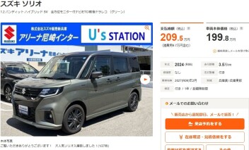 中古車入荷しましたー！