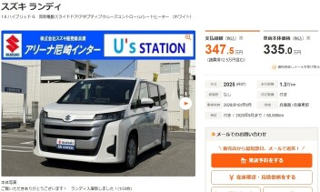 中古車価格見直し！！