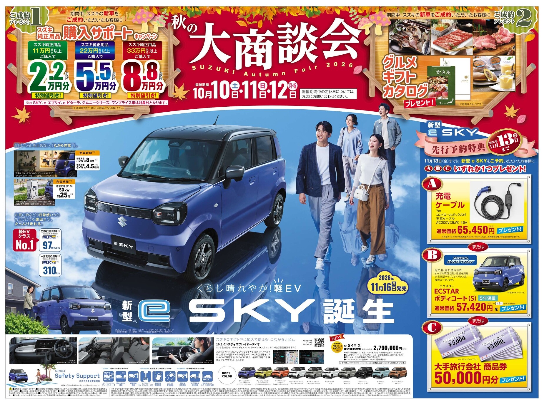 株式会社スズキ自販三重 スズキアリーナ津