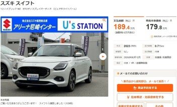 中古車価格見直し！！