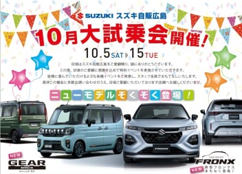 展示会第２週目！！