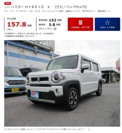 スズキの初売り　残りわずか！！
