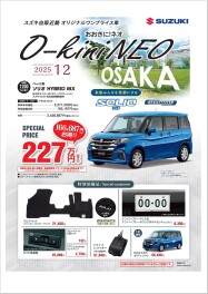 今週末はスズキアリーナ喜志へ！！