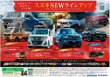 4月4・5日の週末はスズキ自販群馬のお店へ！