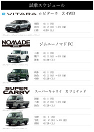 試乗会開催中！