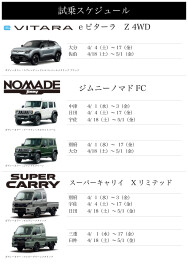 試乗会開催中！