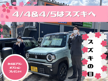 【４月スタート！】週末は大塔店へ