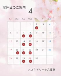 定休日変更のお知らせ