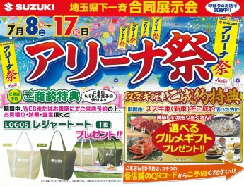 今年も夏のイベントが始まります！！